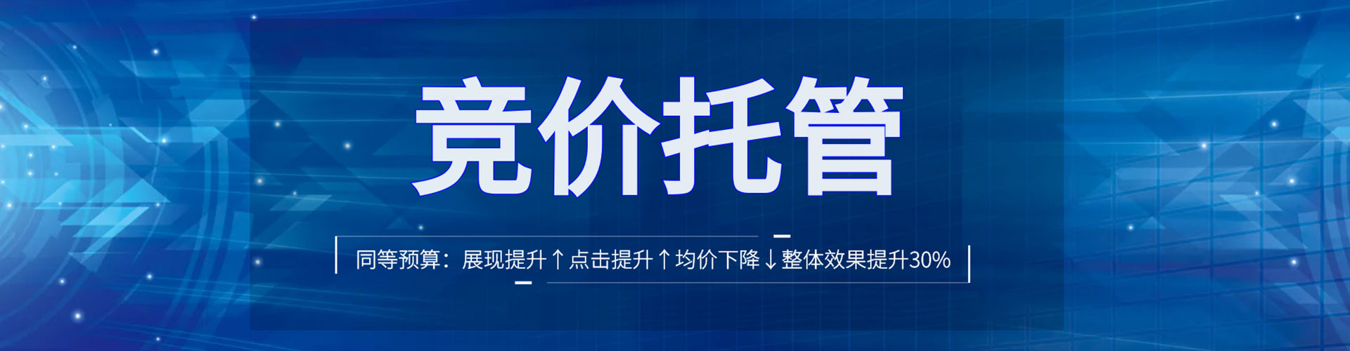日喀则百度竞价包年